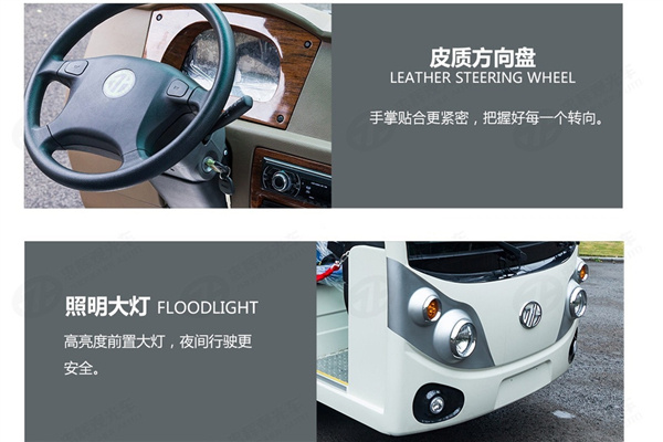 14座燃油觀光車-方向盤